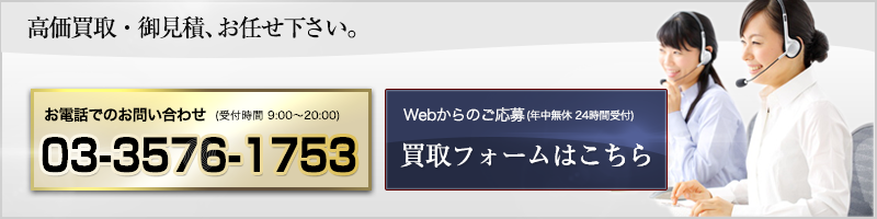 お問い合わせはこちら