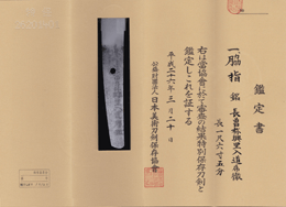 鑑定書