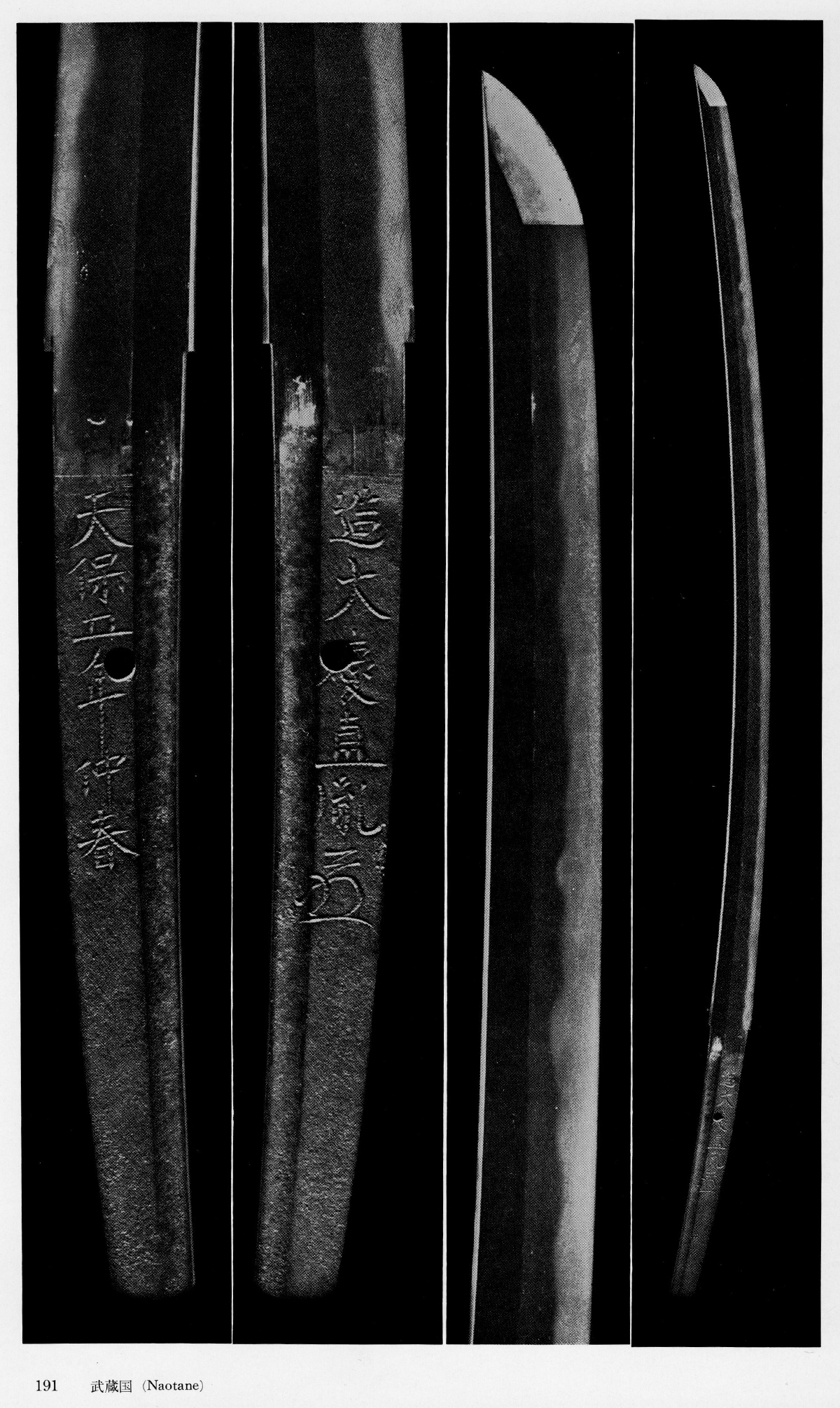 大慶直胤 日本刀や刀剣の買取なら専門店つるぎの屋