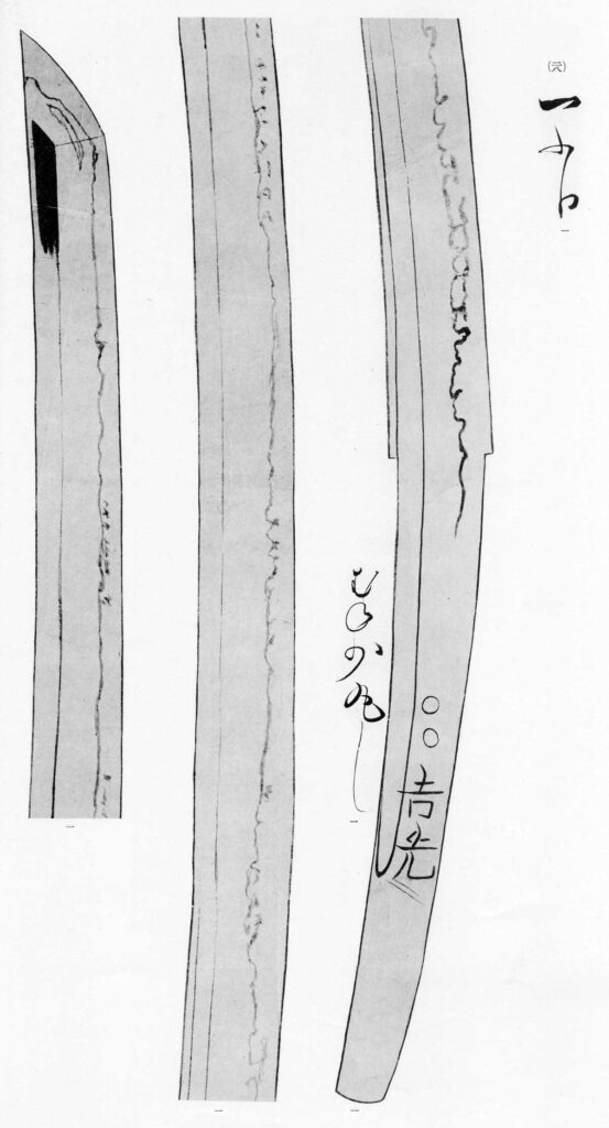 一期一振-光徳刀絵図磨上前
