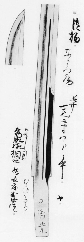 鯰尾藤四郎-光徳刀絵図（毛利本）