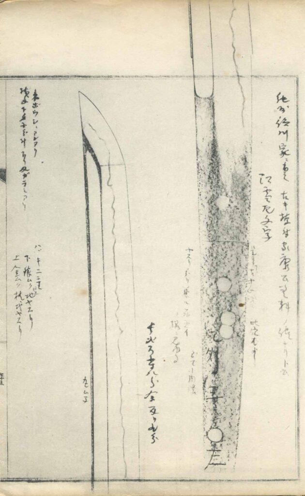 江雪左文字_今村押形