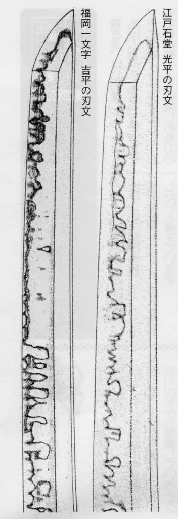 福岡一文字と石堂の刃文の比較